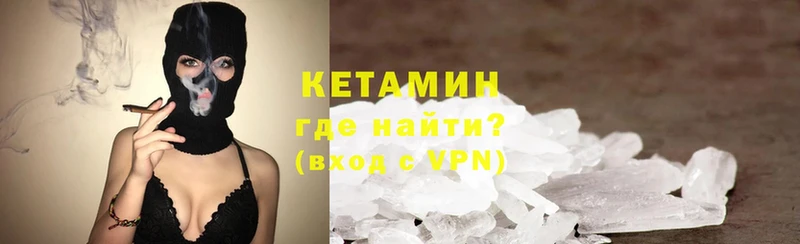 КЕТАМИН VHQ Макарьев