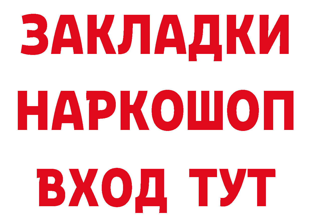 Где найти наркотики? это наркотические препараты Макарьев